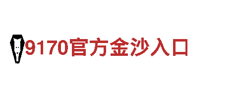 专业机械企业-欧洲杯附加赛抽签供应商